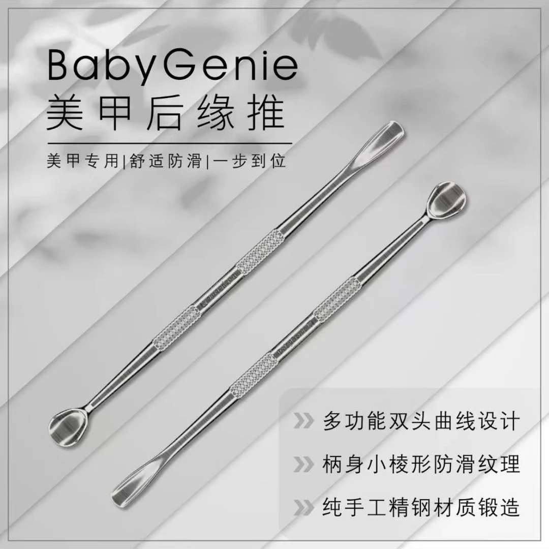 双十二活动 bbg美甲后缘推（原70已改价