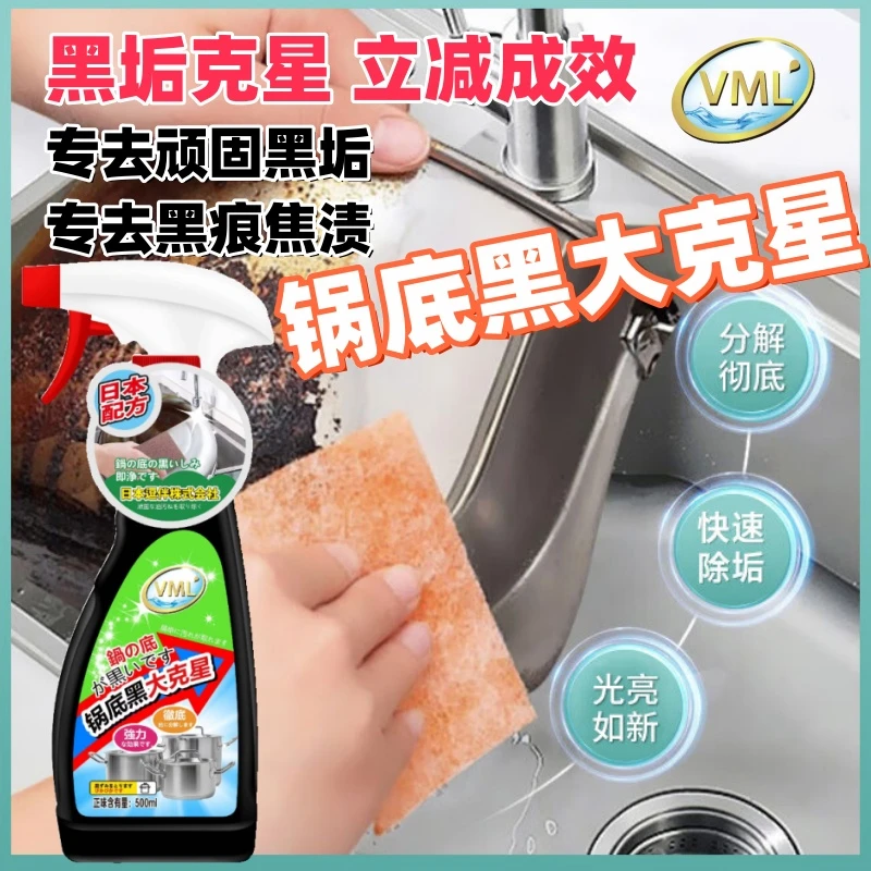 金标锅底黑大克星黑锅底清洁啫喱黑垢去除剂安全去污锅底除黑剂