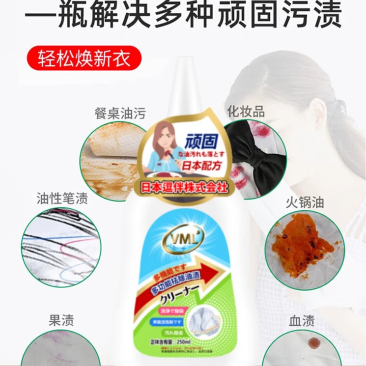 金标去油渍衣服衣物渗透剂去油王羽绒服清洗剂污渍干洗剂衣领净
