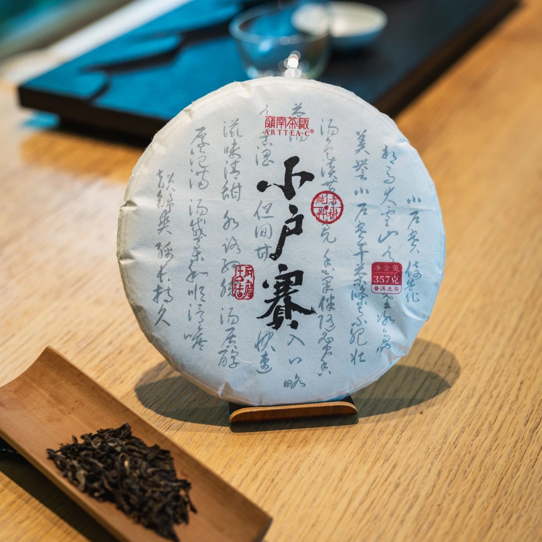 2024年 春 小户赛 普洱茶生茶饼茶357g