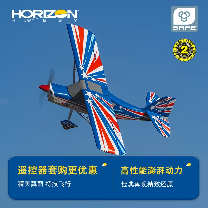 Horizonhobby地平线模型Decathlon迪卡斯龙1200特技航模飞机