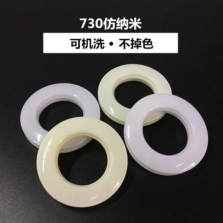 窗帘环通用型窗帘扣环窗帘圆圈打孔环圈静音窗帘配件窗帘布圈圈
