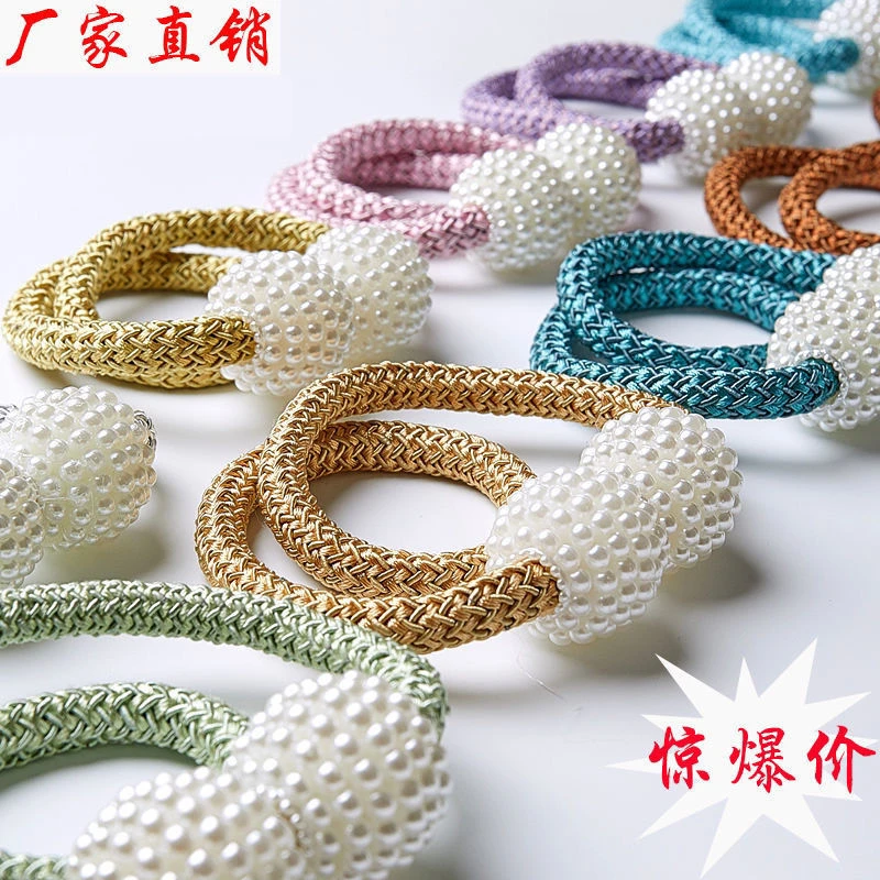 窗帘绑带创意绑绳一对装百搭磁铁扣现代简约窗帘扣珍珠绑带免打孔