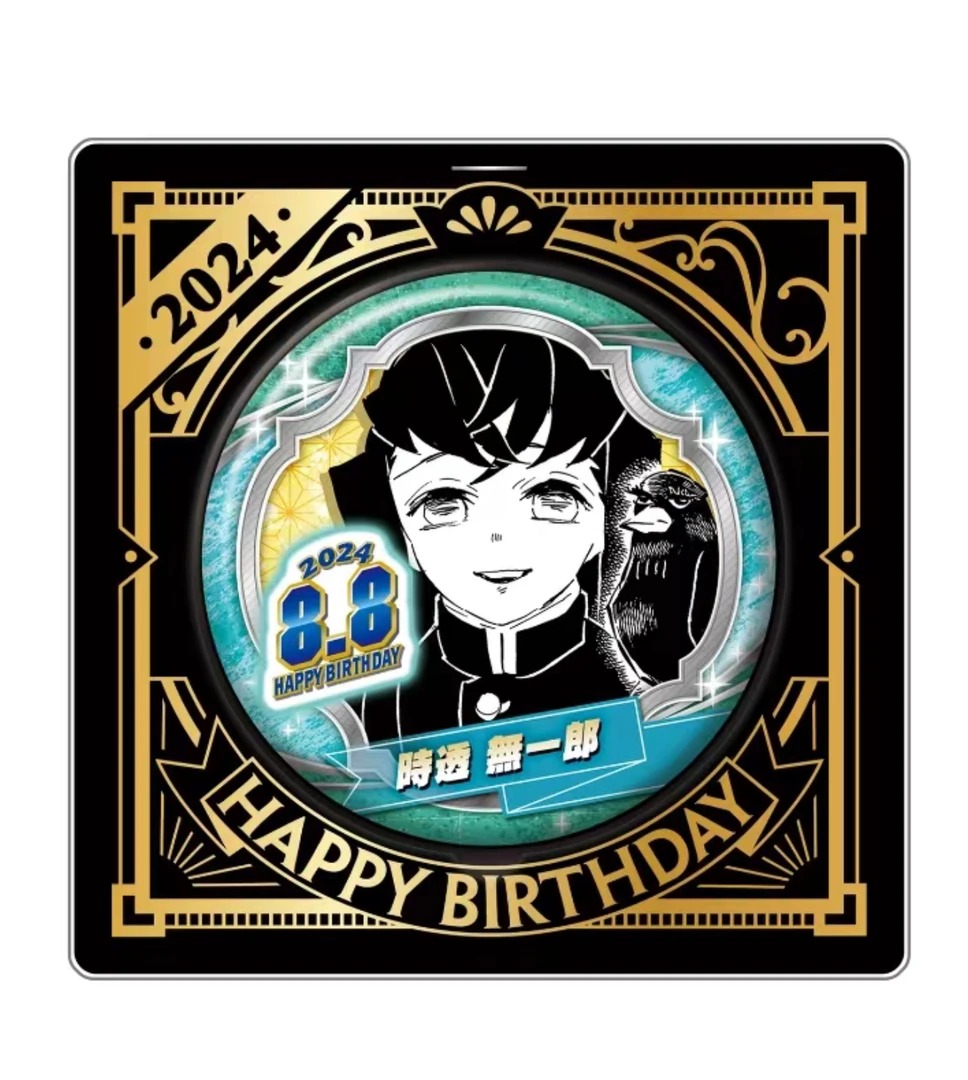 【鬼灭之刃】JS时透 霞柱2024年生日限定吧唧立牌（明领）
