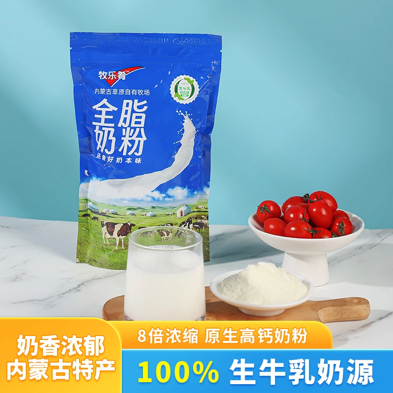 牧乐肴全脂奶粉400g/包高钙配料草原奶源冲泡品质牧场添加配方