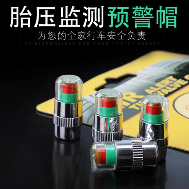 普路驰汽车胎压监测帽轮胎气门嘴帽气压检测警示预警帽通用气嘴帽