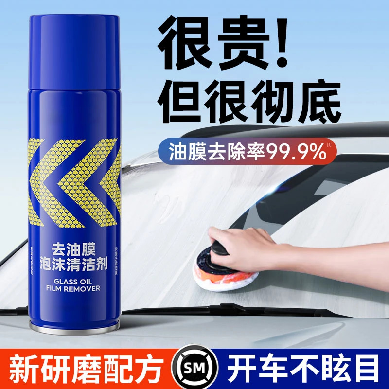 【2025新升级】普路驰玻璃油膜去除剂前挡风车窗强力去污油膜清洗剂