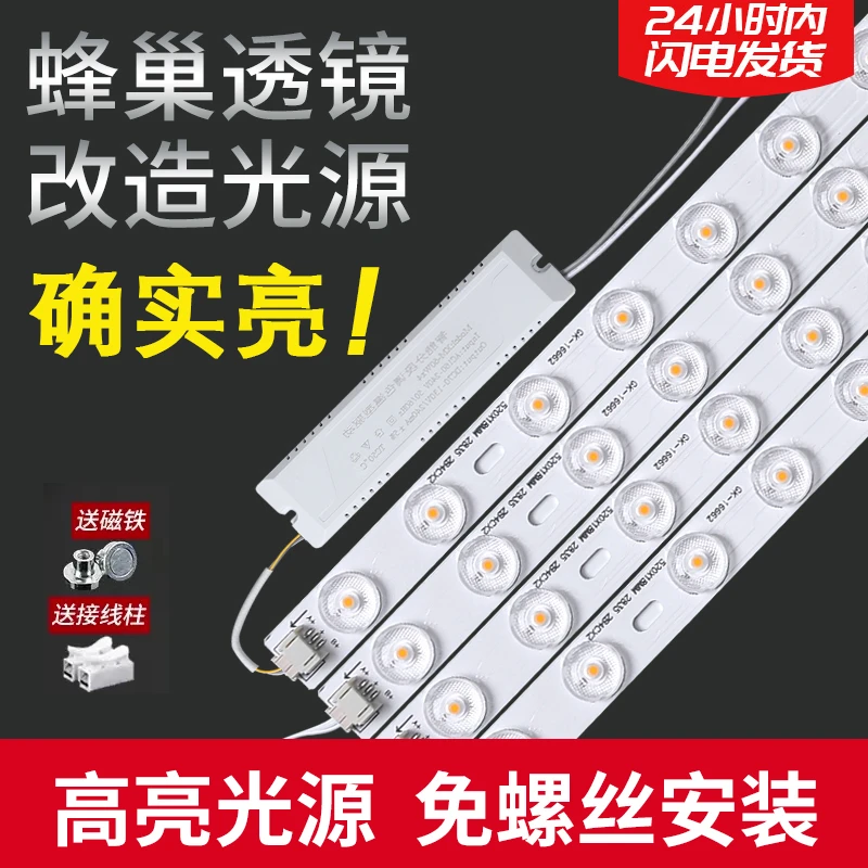 led灯条长条灯带吸顶灯芯改造灯板替换灯盘贴片透镜光源节能灯管