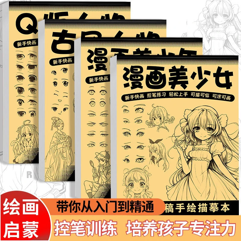 甲勇士线稿控笔练习战舰漫画古风描摹手绘入门