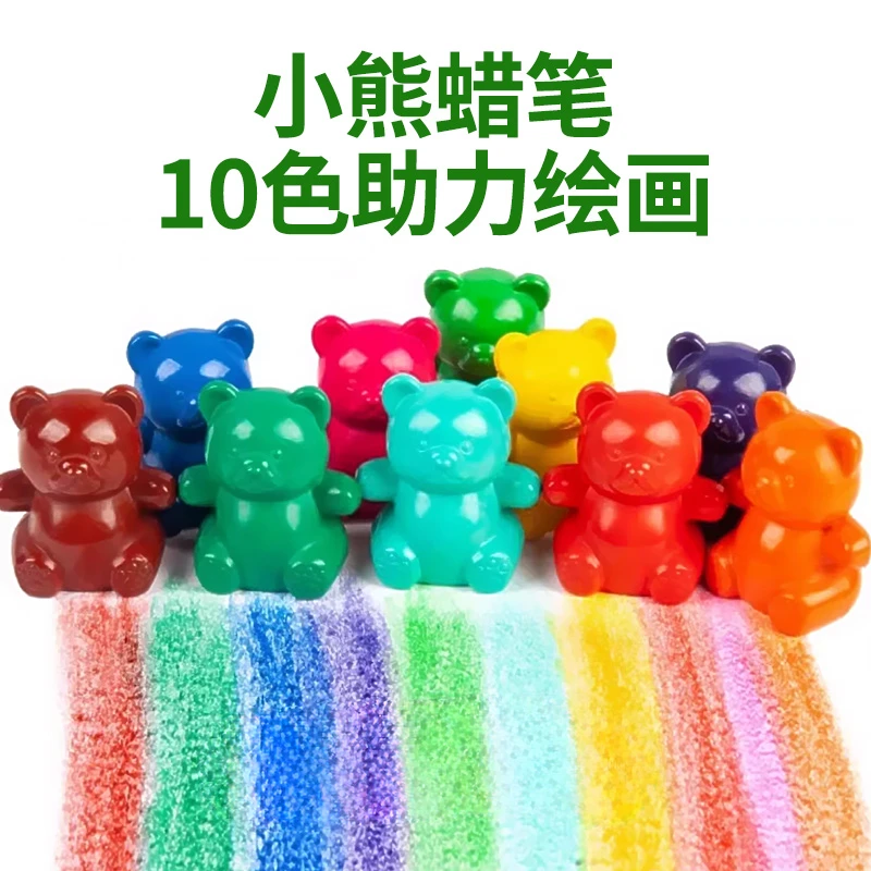 【10色不脏手小熊蜡笔】可水洗不脏手幼儿园专业儿童丝滑不沾手套装