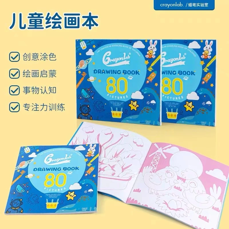 儿童涂色画填色图画册