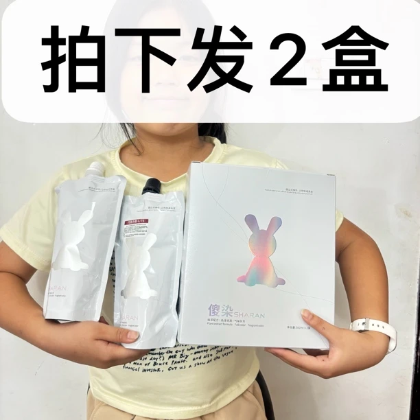 《拍下发2盒》大盒双支颜色染发膏 多段发盖白发专用 500ml*2