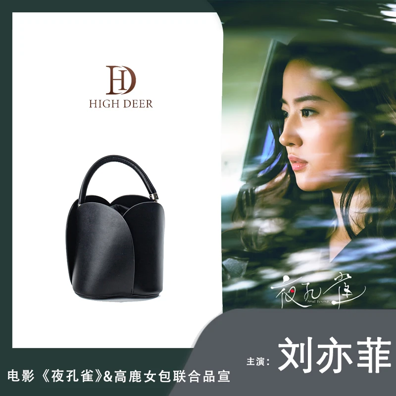 【宠粉专享】HIGH DEER/高鹿2023气质轻奢时尚手提花朵包HD0270