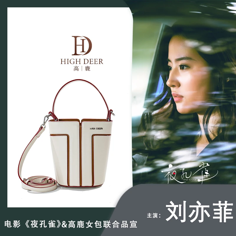 HIGH DEER/高鹿【寰球品牌】女包时尚休闲女士百搭手提水桶包HD0175