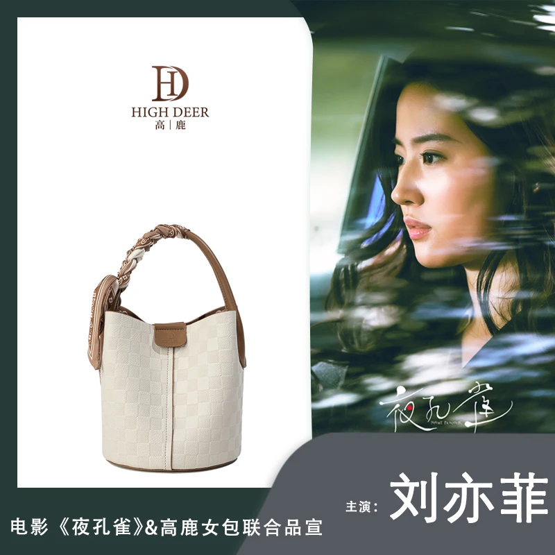 【奥莱专供】高鹿【白茶清欢】网红款轻奢手提斜挎品牌女包HD23023
