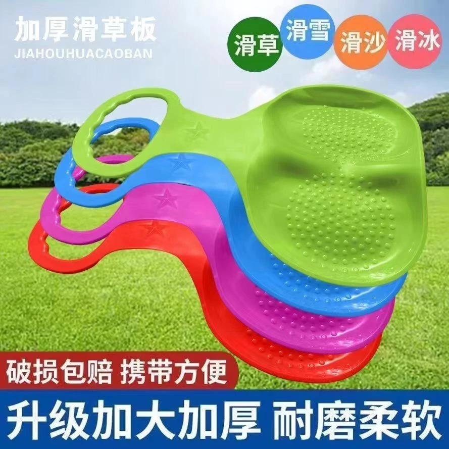 滑草神器草地滑板草坪滑垫加厚耐磨沙板成人儿童滑沙斜坡滑板户外
