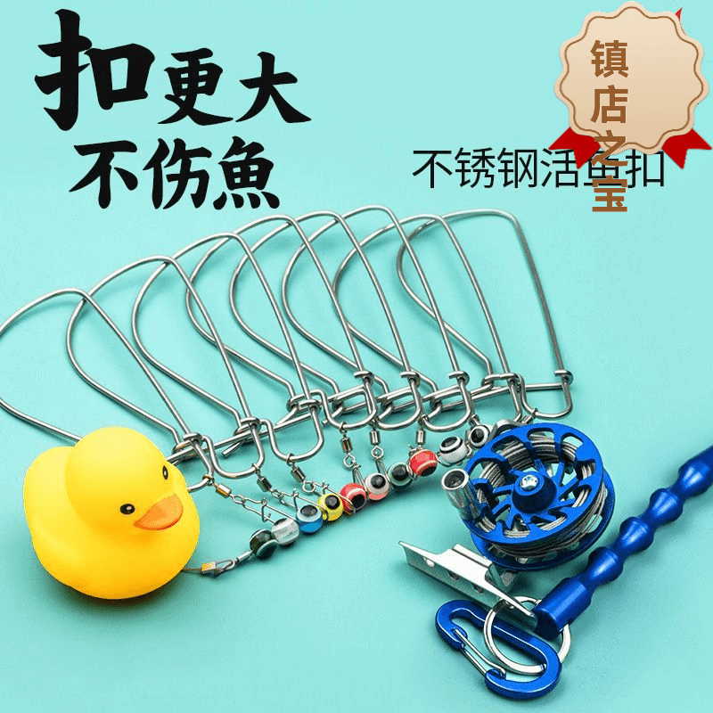 多功能活鱼扣路亚挂栓鱼锁扣器轮式散装便携养鱼不锈钢鱼扣