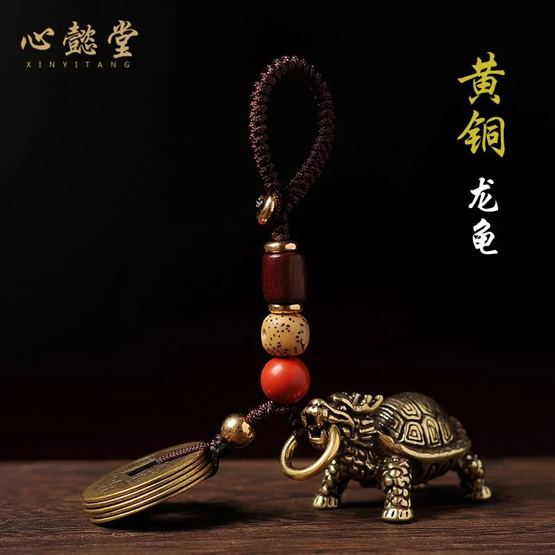 复古纯黄铜龙龟乌龟挂件汽车五帝钱钥匙扣挂坠男手工创意