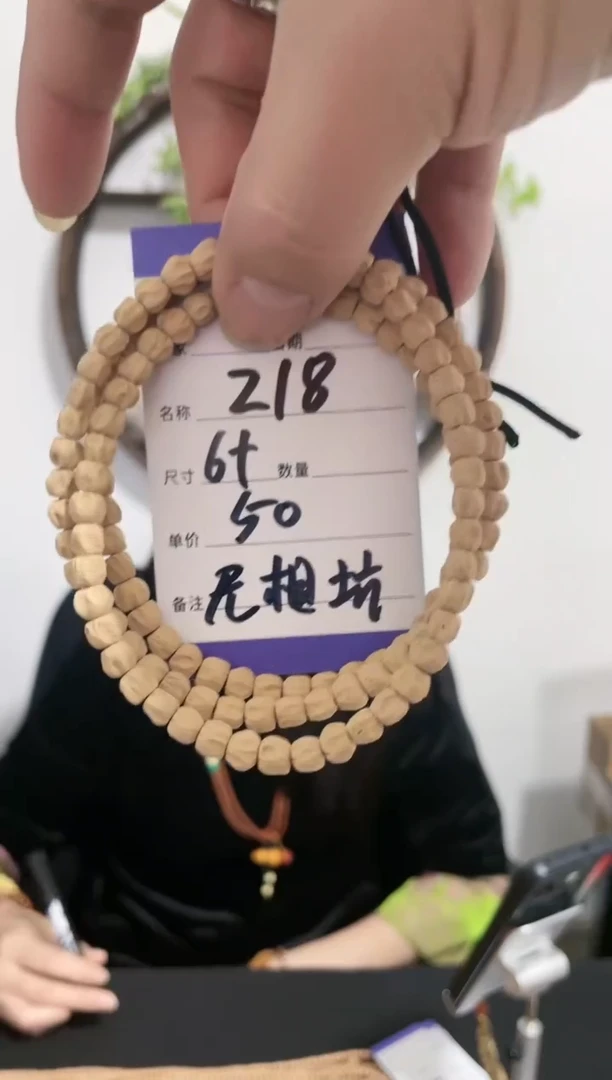 【闪购商品】柏香籽/百香籽手串218无相坑