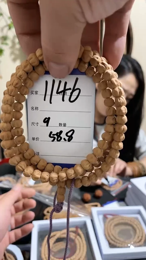 【闪购商品】柏香籽/百香籽手串1146