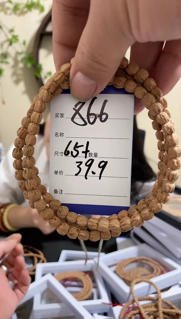 【闪购商品】柏香籽/百香籽手串866