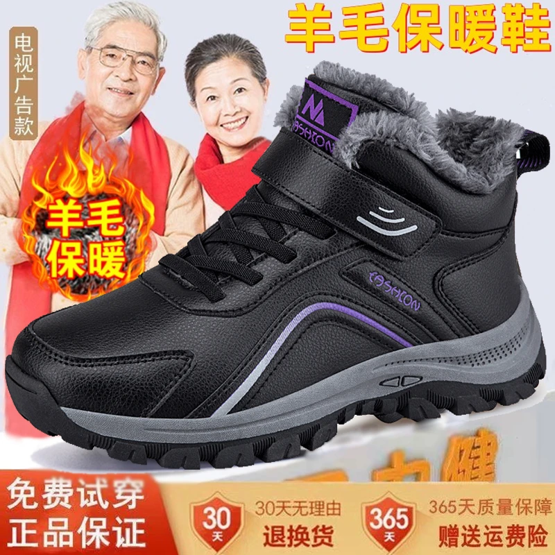 足力健防滑老人鞋冬季加绒加厚妈妈保暖鞋中老年健步爸爸棉鞋正品