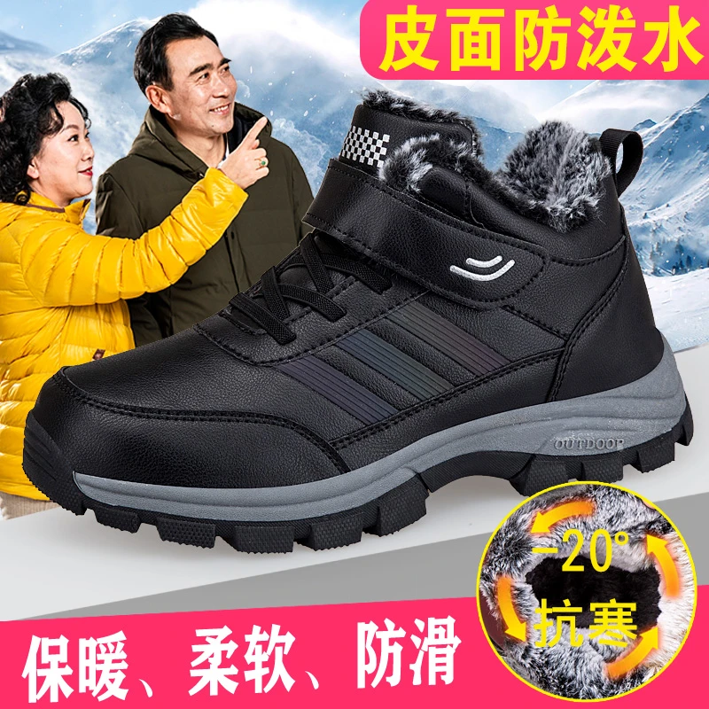 足力健运动鞋防滑老人鞋男鞋爸爸鞋冬季加绒保暖防泼水奶奶健步鞋