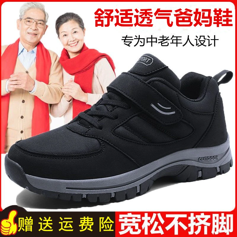 足力健运动老人鞋男秋季冬妈妈鞋中老年健步鞋防滑软底爸爸鞋棉鞋