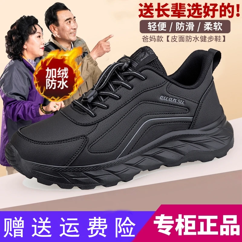 中老年运动老人鞋妈妈冬季棉鞋加绒皮面防滑软底中老年爸爸健步鞋