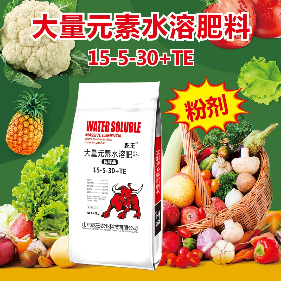 15-5-30+TE大量元素水溶肥.硫酸钾型.彭果肥上色增甜种植植物肥料