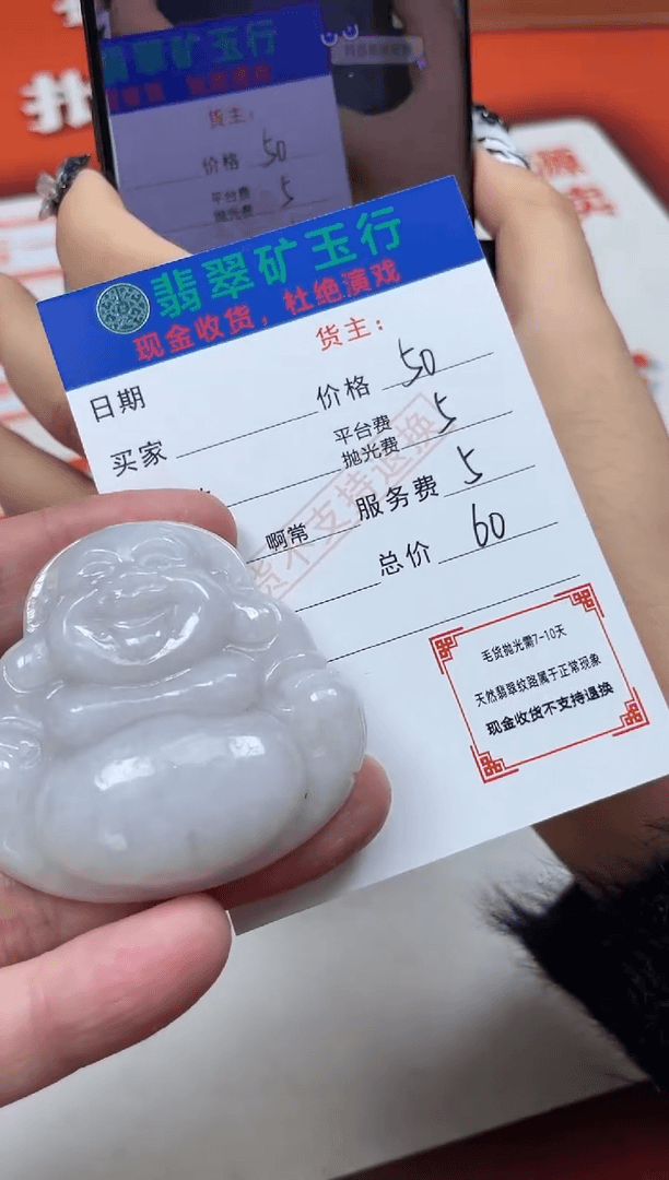 【闪购商品】定制翡翠未镶嵌有****️-毛货-不退不换