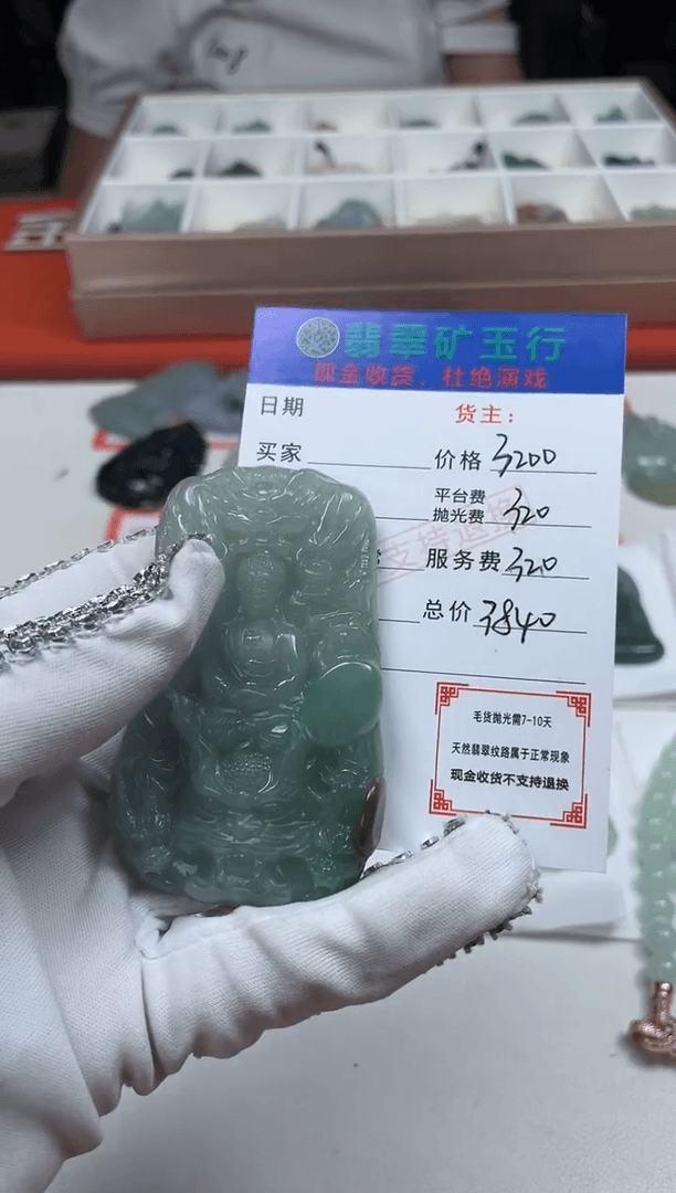 【闪购商品】定制翡翠未镶嵌茶*毛货-不退不换