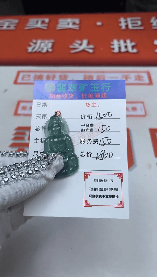 【闪购商品】定制翡翠未镶嵌红*-毛货-不退不换