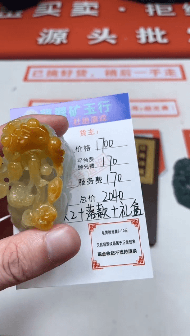 【闪购商品】定制翡翠未镶嵌了*-毛货-不退不换