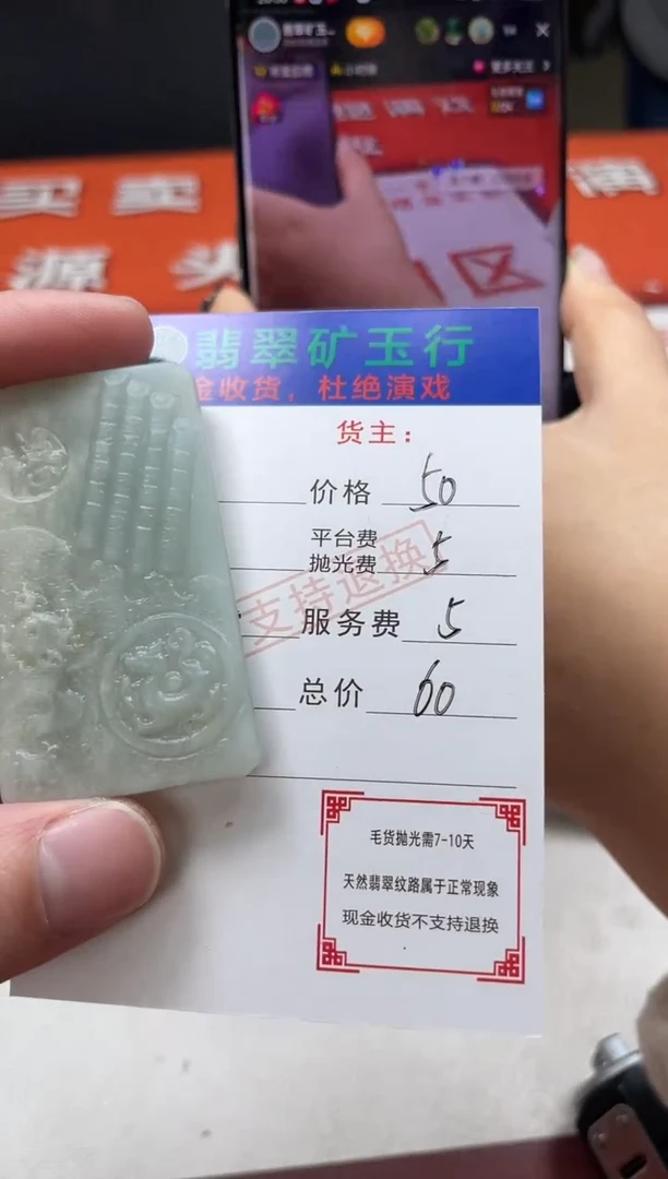 【闪购商品】定制翡翠未镶嵌-毛货-不退不换