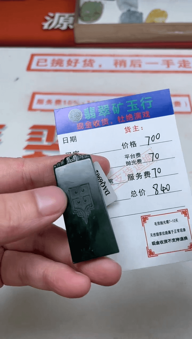 【闪购商品】定制翡翠未镶嵌行*-毛货-不退不换