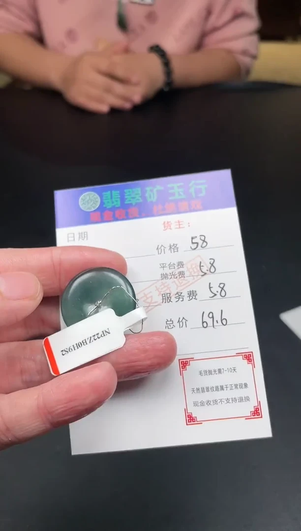 【闪购商品】定制翡翠未镶嵌-毛货-不退不换发一件多样性