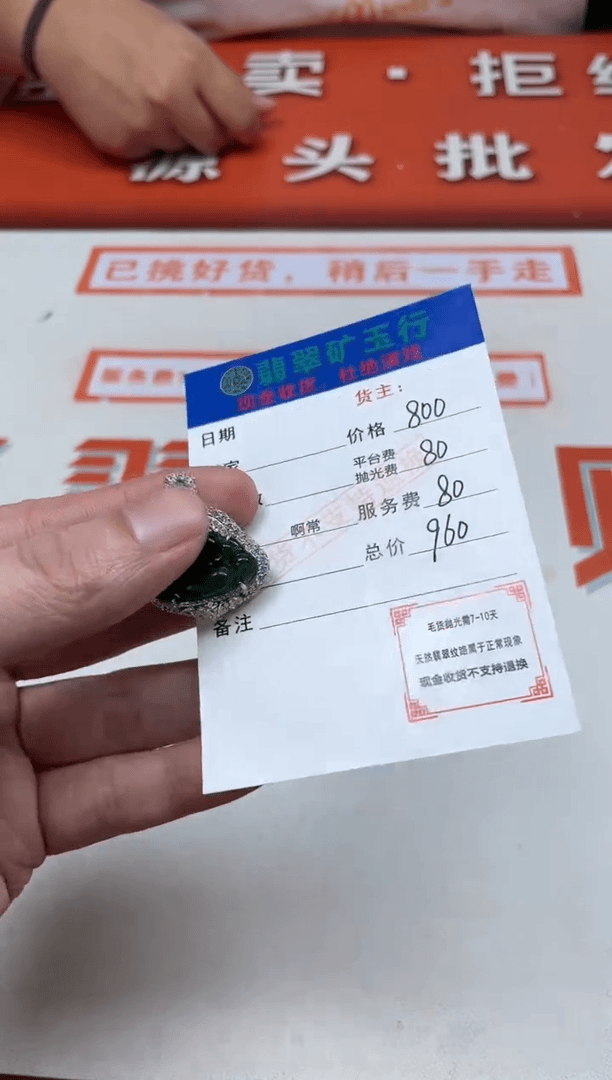 【闪购商品】定制翡翠未镶嵌传****1毛货-不退不换