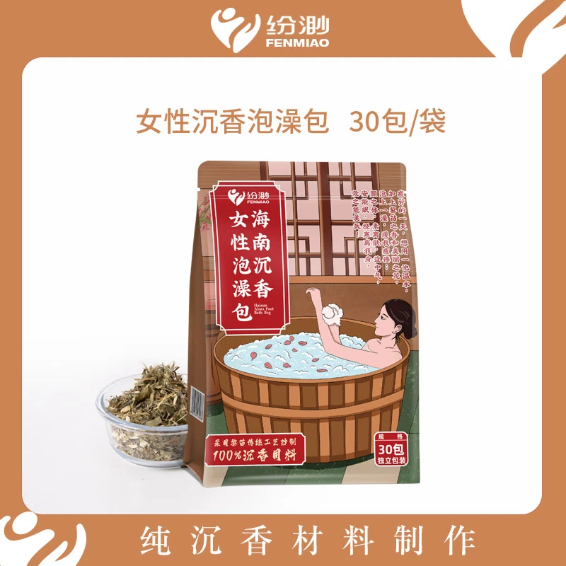 fenmiao/纷渺汗蒸泡澡包正品沉香材料泡浴粉熏蒸药浴液女士专用