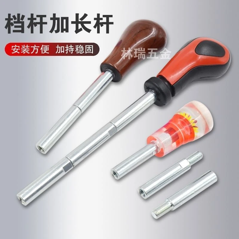 拖拉机变速杆加长杆东方红约翰迪尔福田雷沃拖拉机挂档杆加长杆
