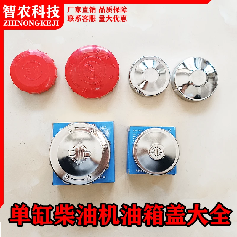 江动常柴莱动单缸柴油机油箱盖1751851951100110511151125L24L28