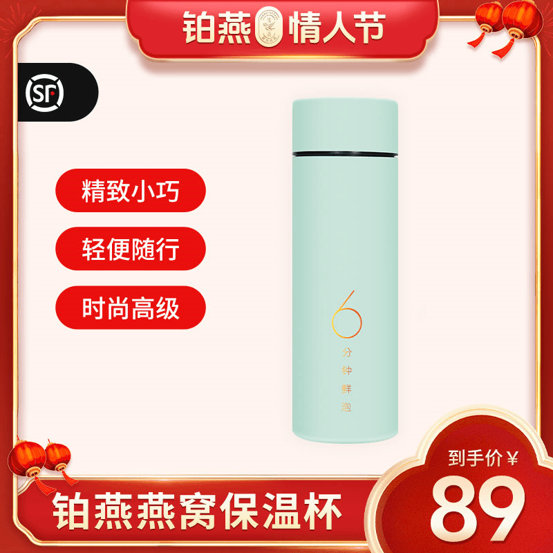 铂燕铂燕鲜泡保温杯
