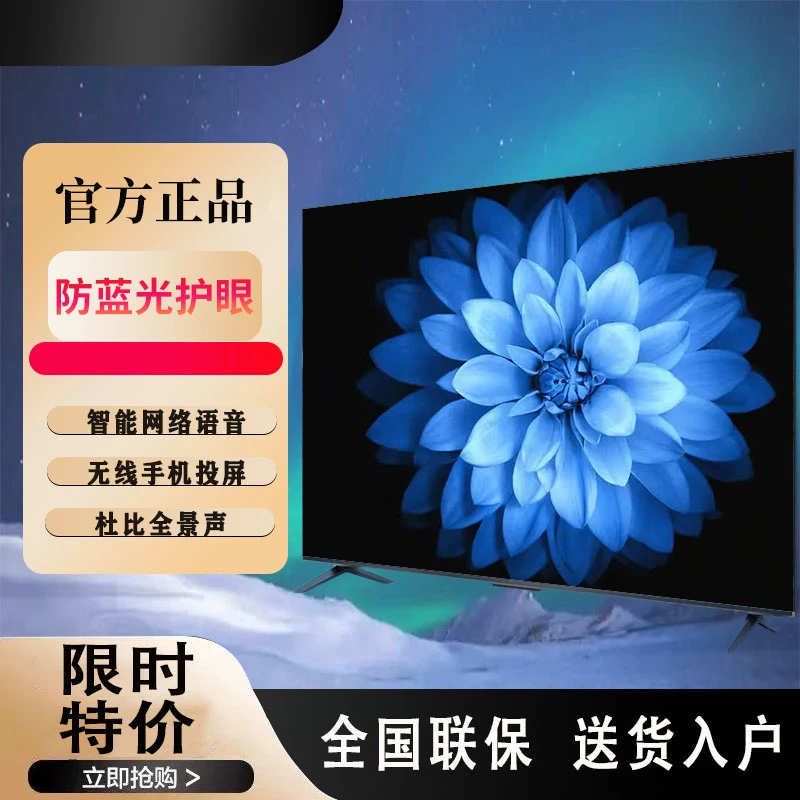 【官方正品】150平板寸超清防爆高刷智能语音液晶高清智能电视机