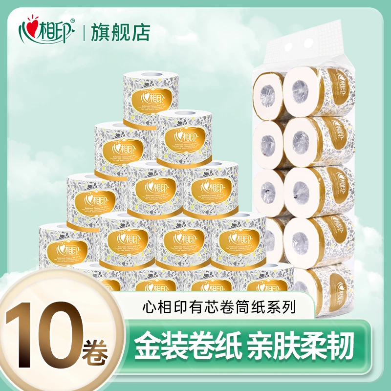 心相印【10卷】家用90g纸巾有芯卷纸3层卫生纸手纸实惠装厕所纸