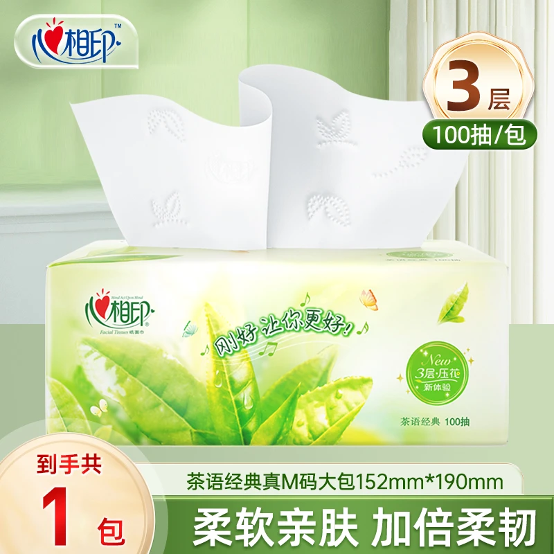 心相印【M码大包】茶语经典抽纸3层100抽餐巾纸巾卫生纸家用面巾纸