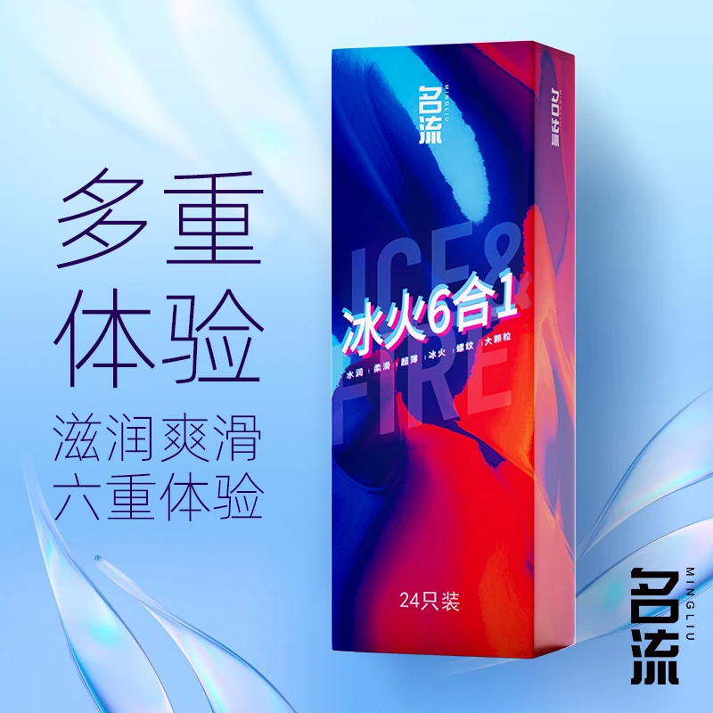 名流超薄情趣六合一安全套成人用品 天然胶乳橡胶避孕套