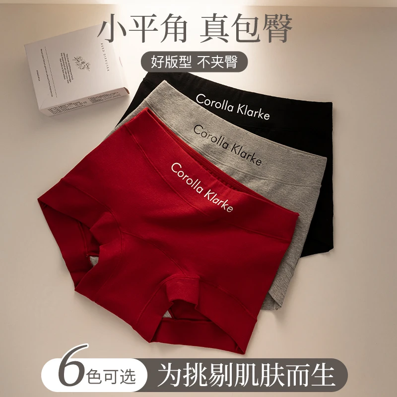 品彩严选棉质女士内裤本命年舒适透气加长裆平角不夹臀字母运动风