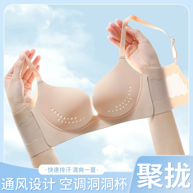 品彩严选女士内衣文胸调整型透气小胸薄款清爽洞洞杯光面无痕舒适