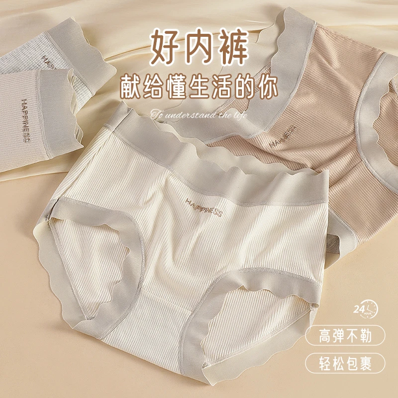 品彩严选中腰螺纹无痕内裤舒适透气薄款高弹大码夏季学生女生简约
