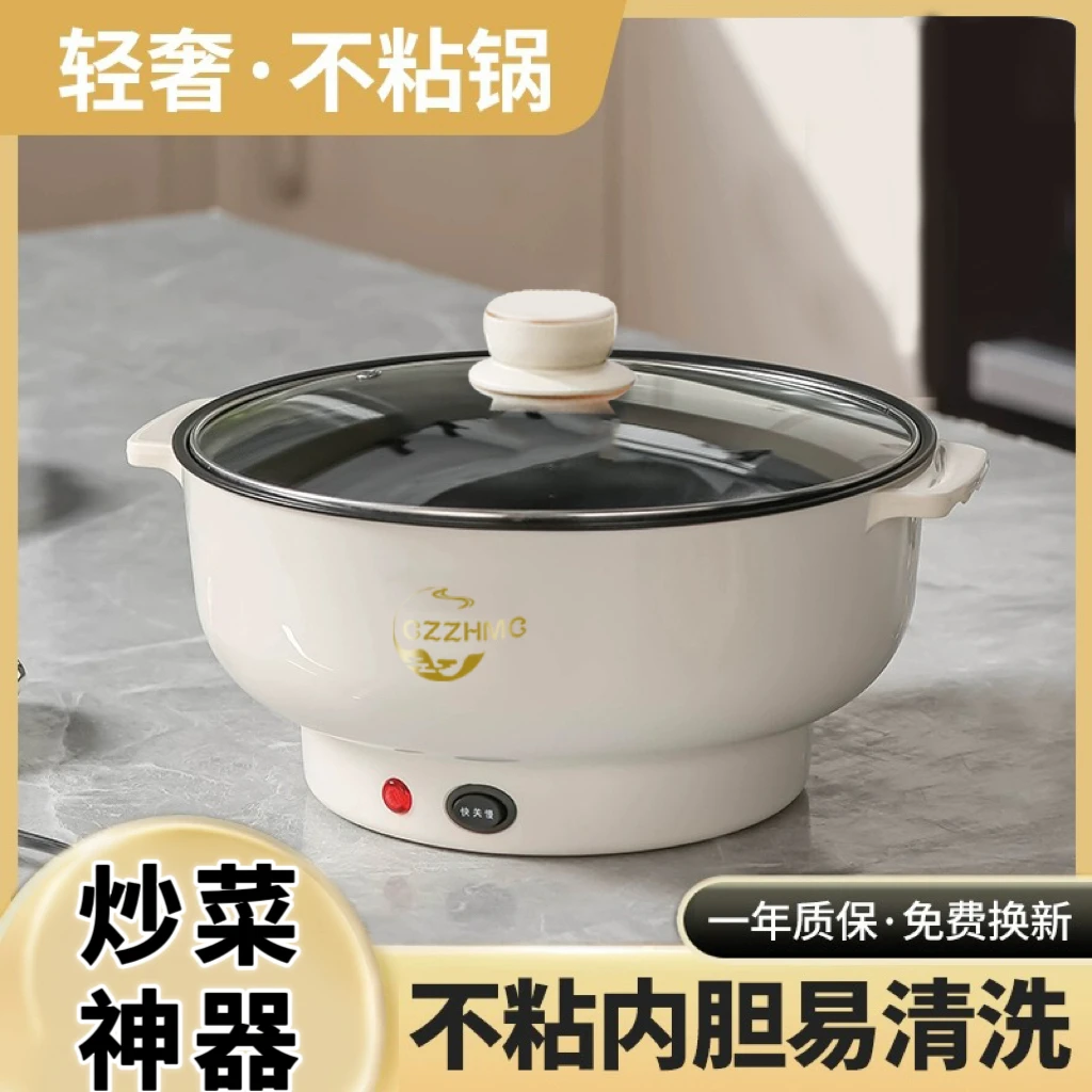 德国电煮锅多功能家用学生宿舍煮面小电锅电炒锅蒸煮一体电热火锅